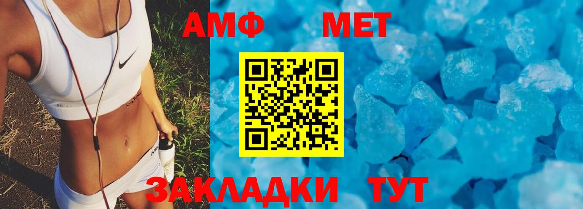 Амфетамин Розовый Искитим