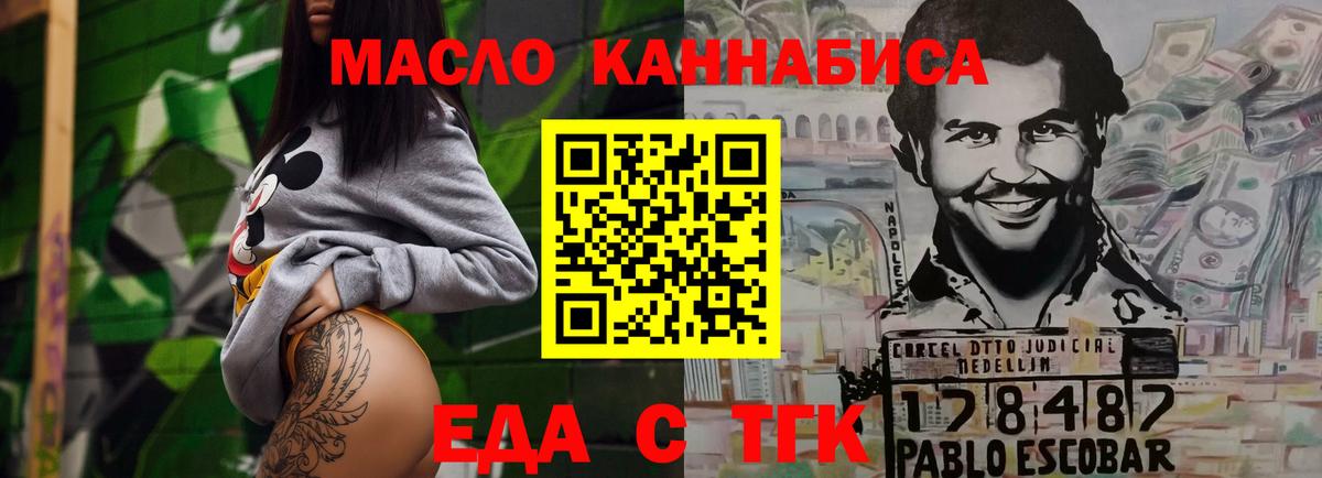 Canna-Cookies марихуана  Вход с VPN  Искитим 