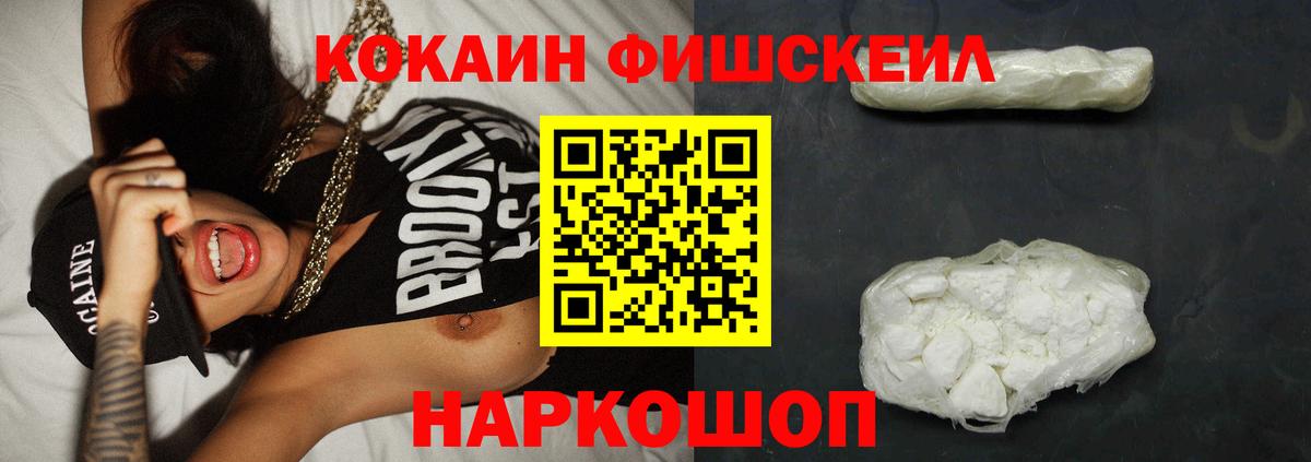 Cocaine Эквадор Искитим