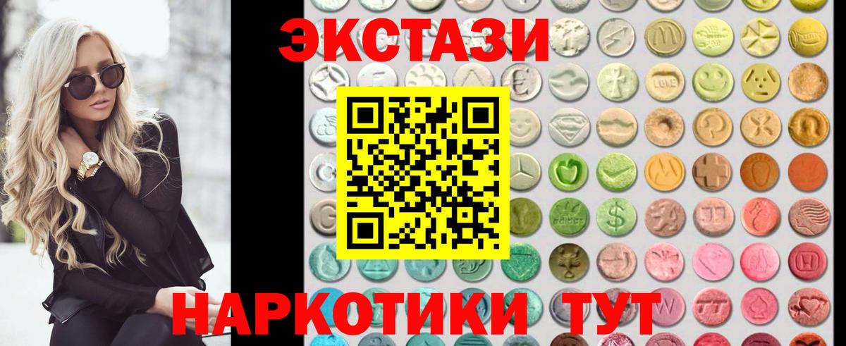 Ecstasy таблы  Экстази  блэк спрут зеркало  Вход с VPN  купить наркотик  Экстази louis Vuitton  Искитим 