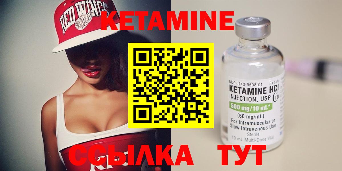 КЕТАМИН ketamine  Кетамин VHQ  Вход с VPN  Искитим 