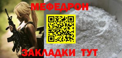 мефедрон Будённовск