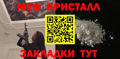 мефедрон Будённовск