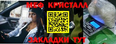мефедрон Будённовск