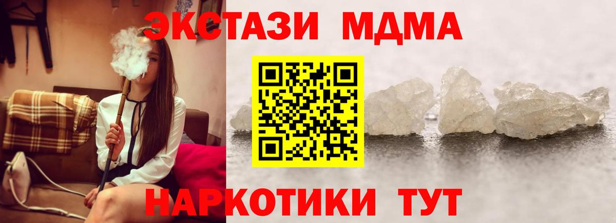 МДМА Molly  МДМА кристаллы  МДМА  Вход с VPN  Искитим 