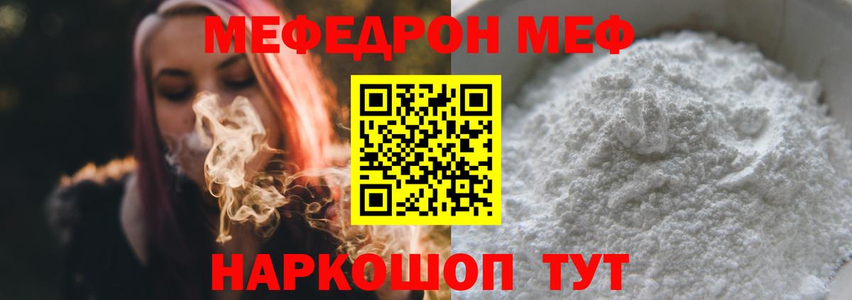 Меф мука  МЕФ  Искитим  где купить   МЕФ мука  Вход с VPN 