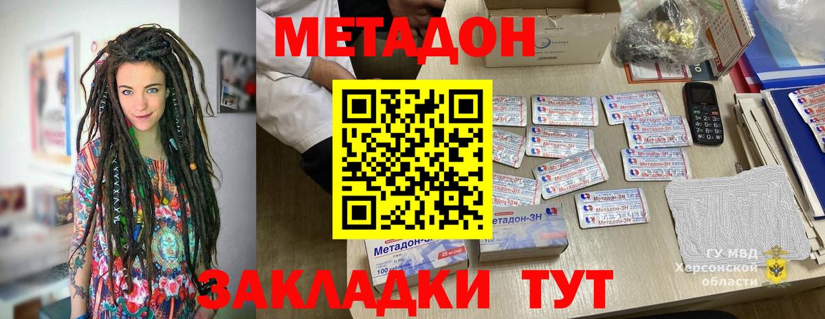 Искитим  Метадон кристалл  Вход с VPN  Метадон мёд 