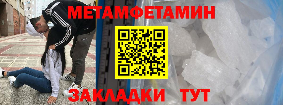 Метамфетамин  Вход с VPN  Искитим  Метамфетамин пудра 