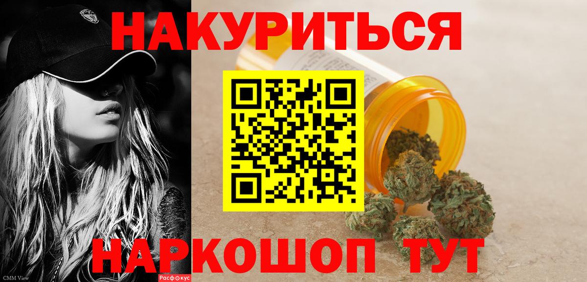 Каннабис THC 21% Искитим